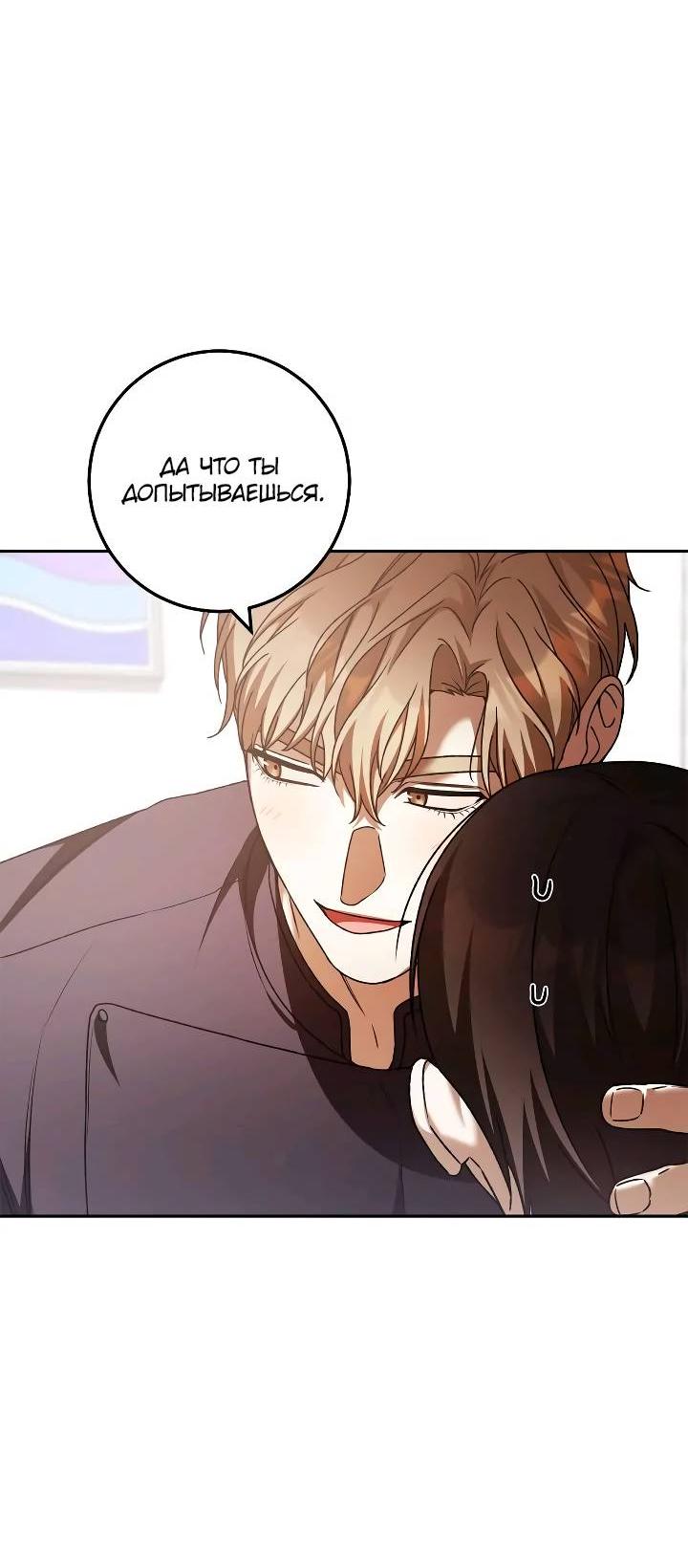 Манга Удар Неткамы!!! - Глава 71 Страница 57