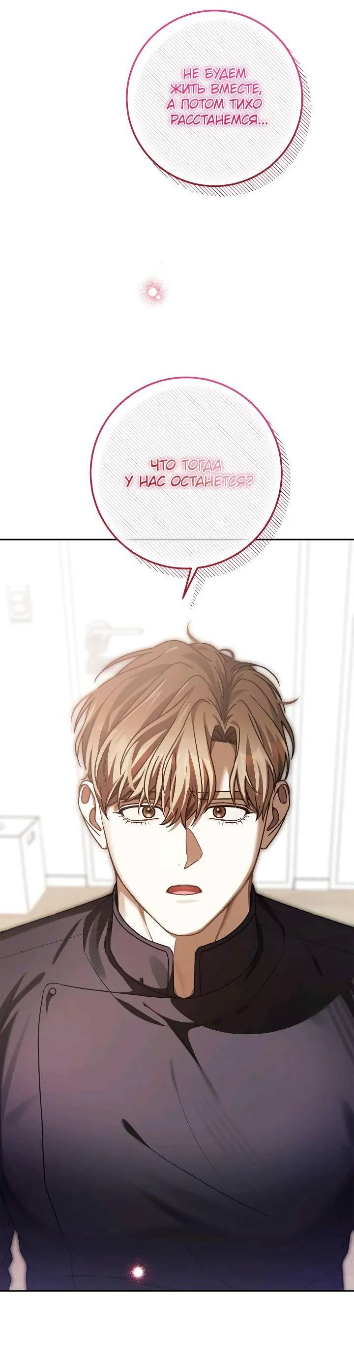 Манга Удар Неткамы!!! - Глава 71 Страница 78