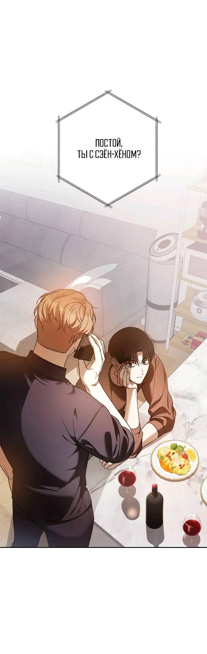 Манга Удар Неткамы!!! - Глава 71 Страница 45