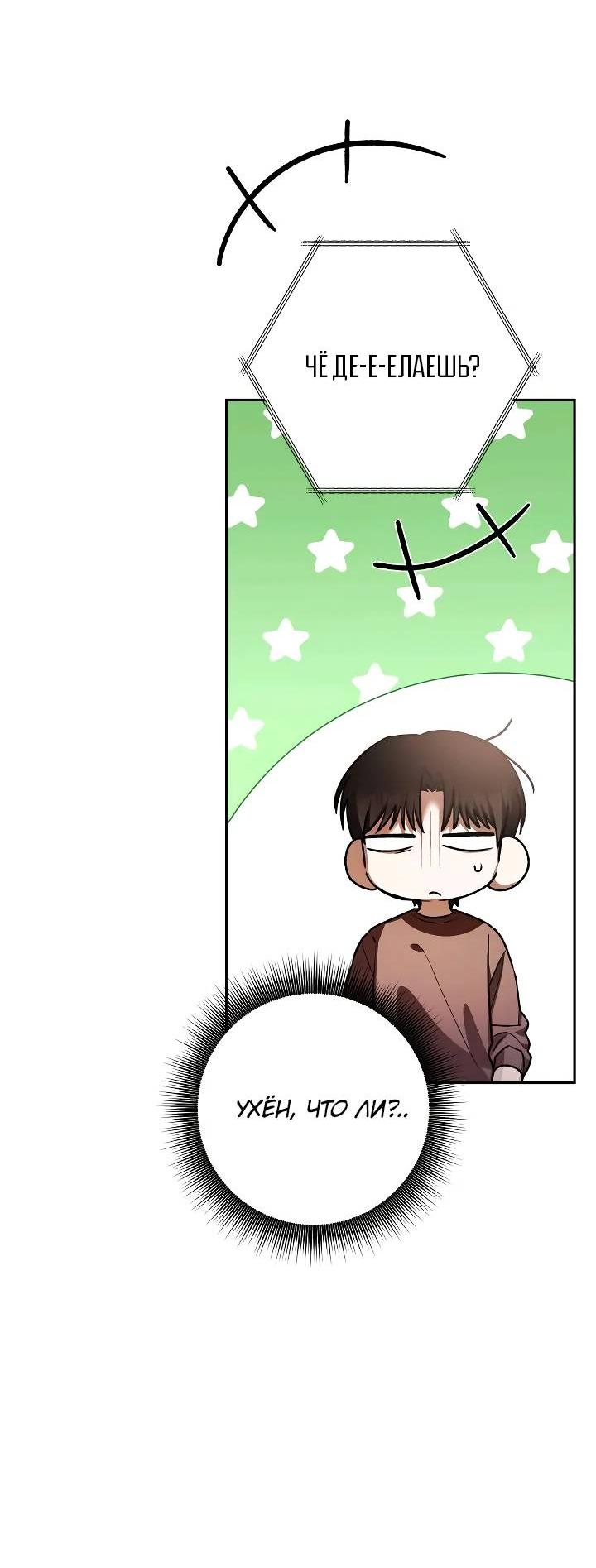 Манга Удар Неткамы!!! - Глава 71 Страница 41