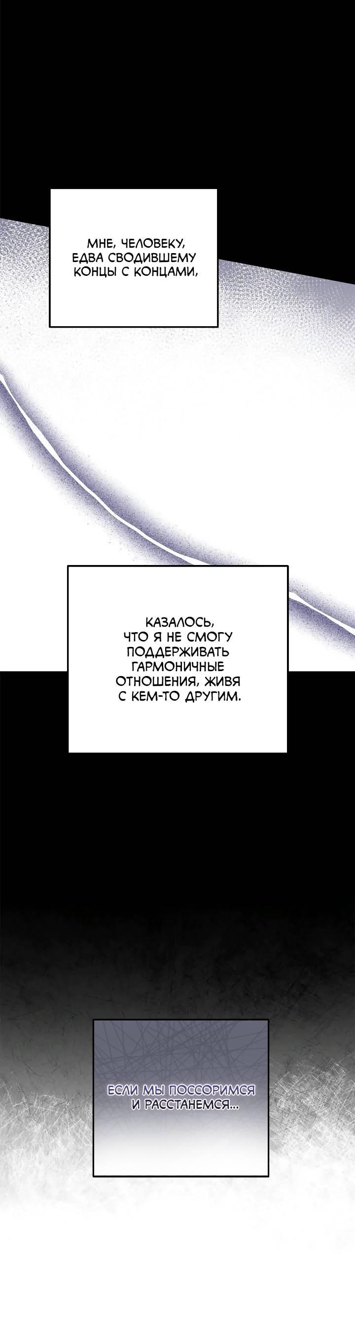 Манга Удар Неткамы!!! - Глава 71 Страница 26