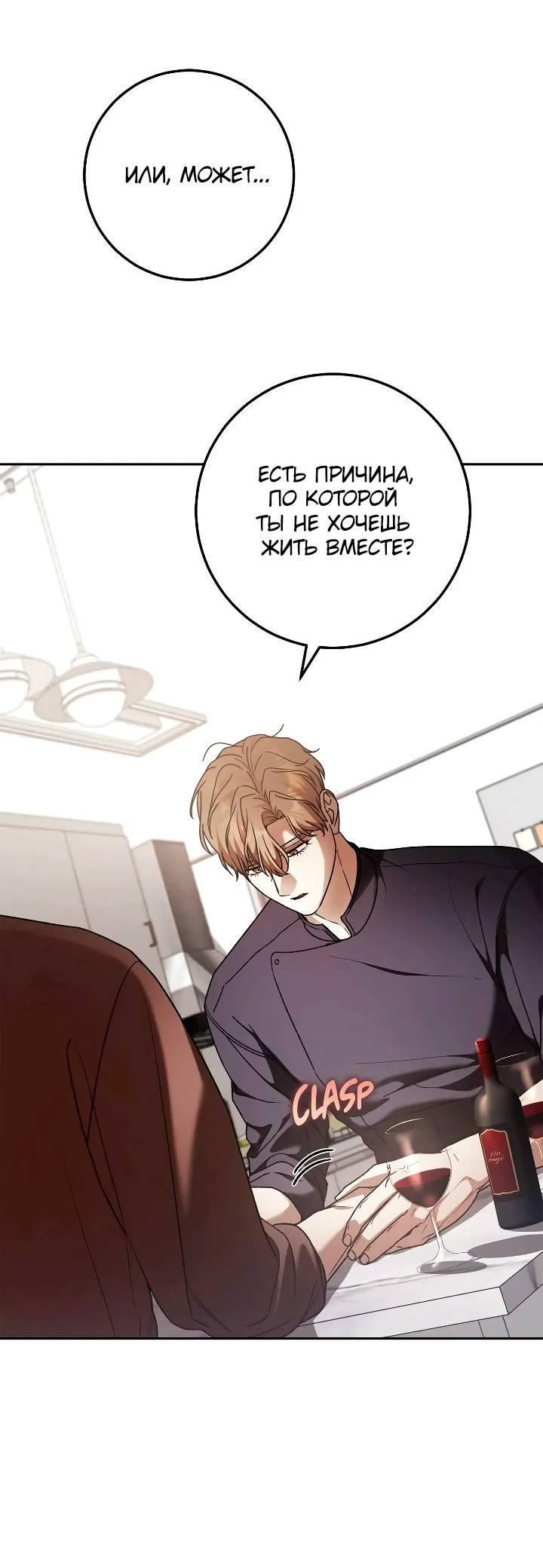 Манга Удар Неткамы!!! - Глава 71 Страница 11