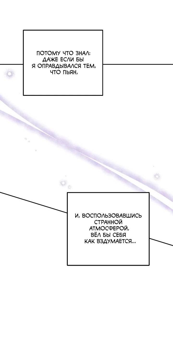 Манга Удар Неткамы!!! - Глава 71 Страница 14