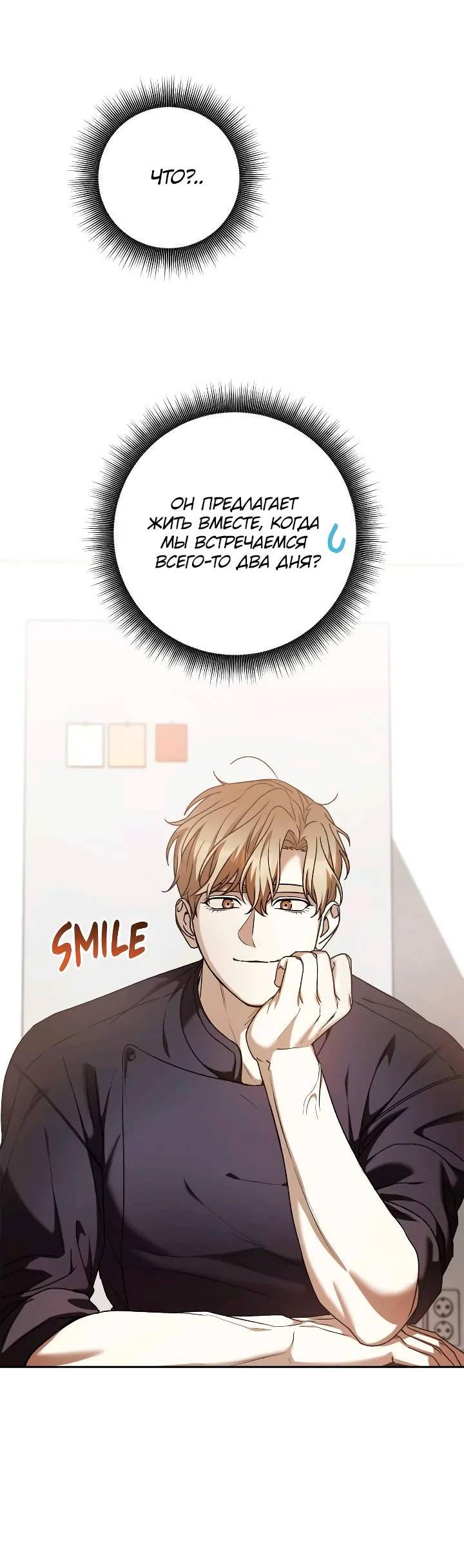 Манга Удар Неткамы!!! - Глава 71 Страница 4