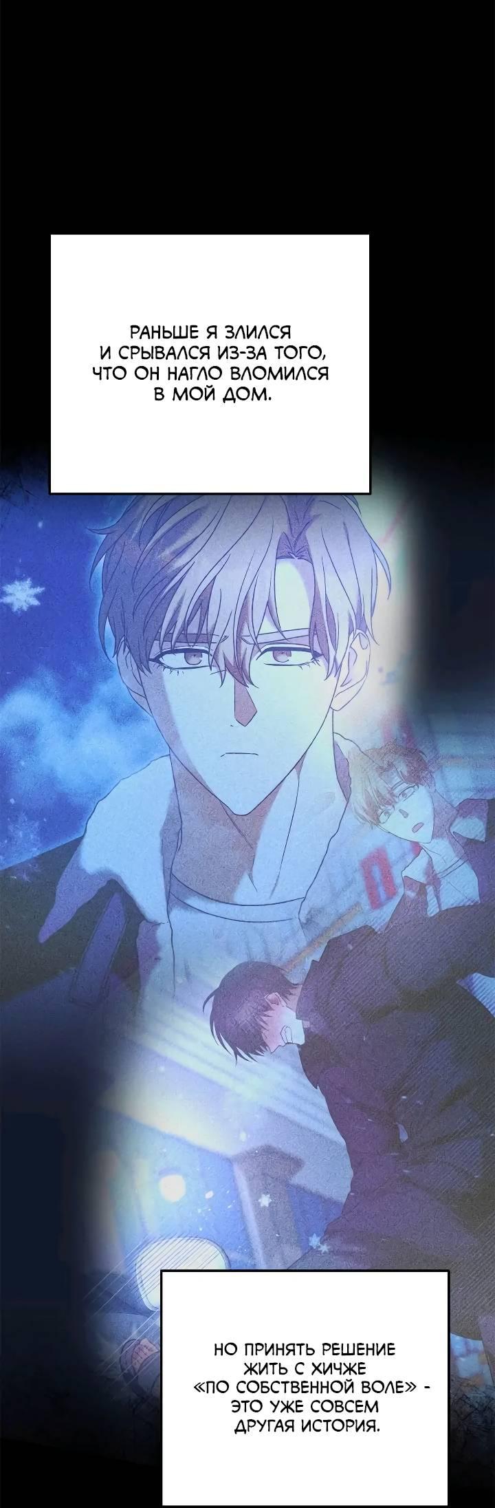 Манга Удар Неткамы!!! - Глава 71 Страница 25