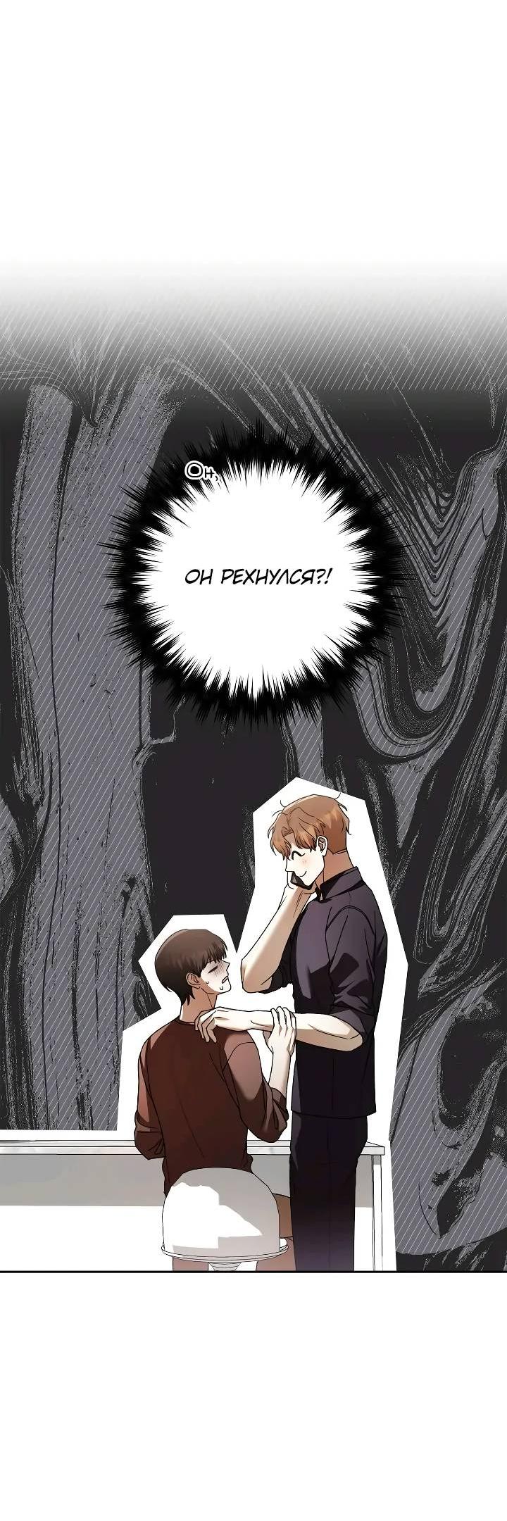 Манга Удар Неткамы!!! - Глава 71 Страница 49