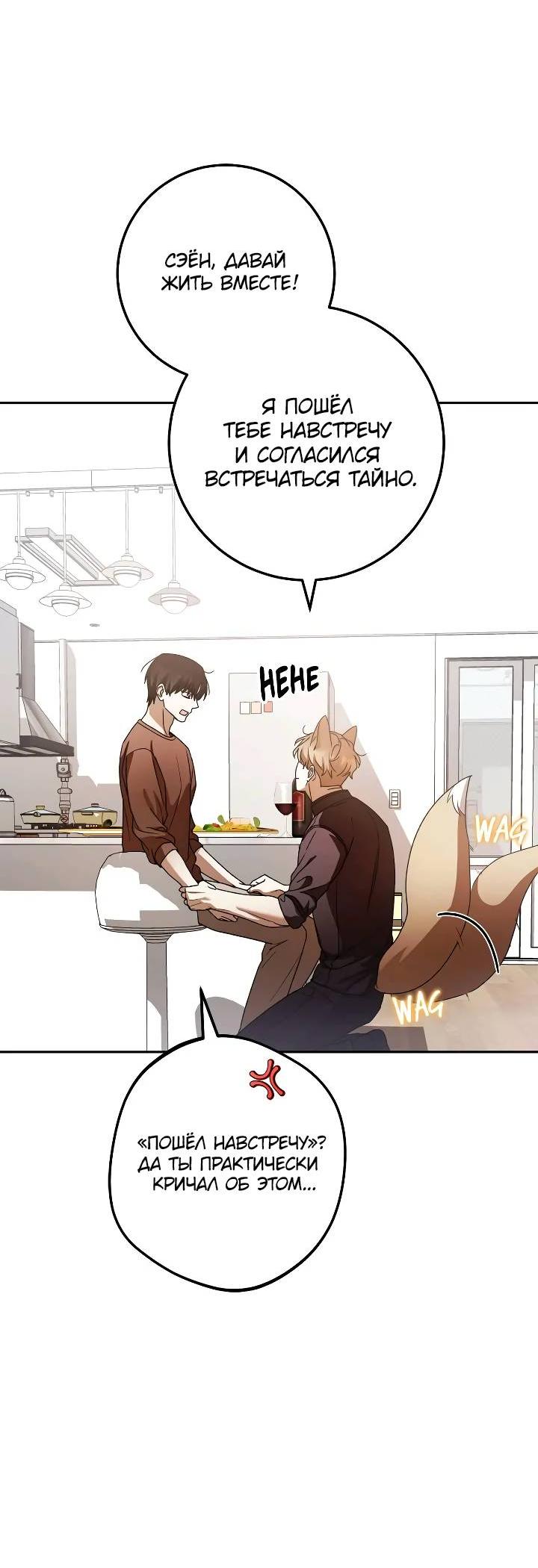 Манга Удар Неткамы!!! - Глава 71 Страница 64