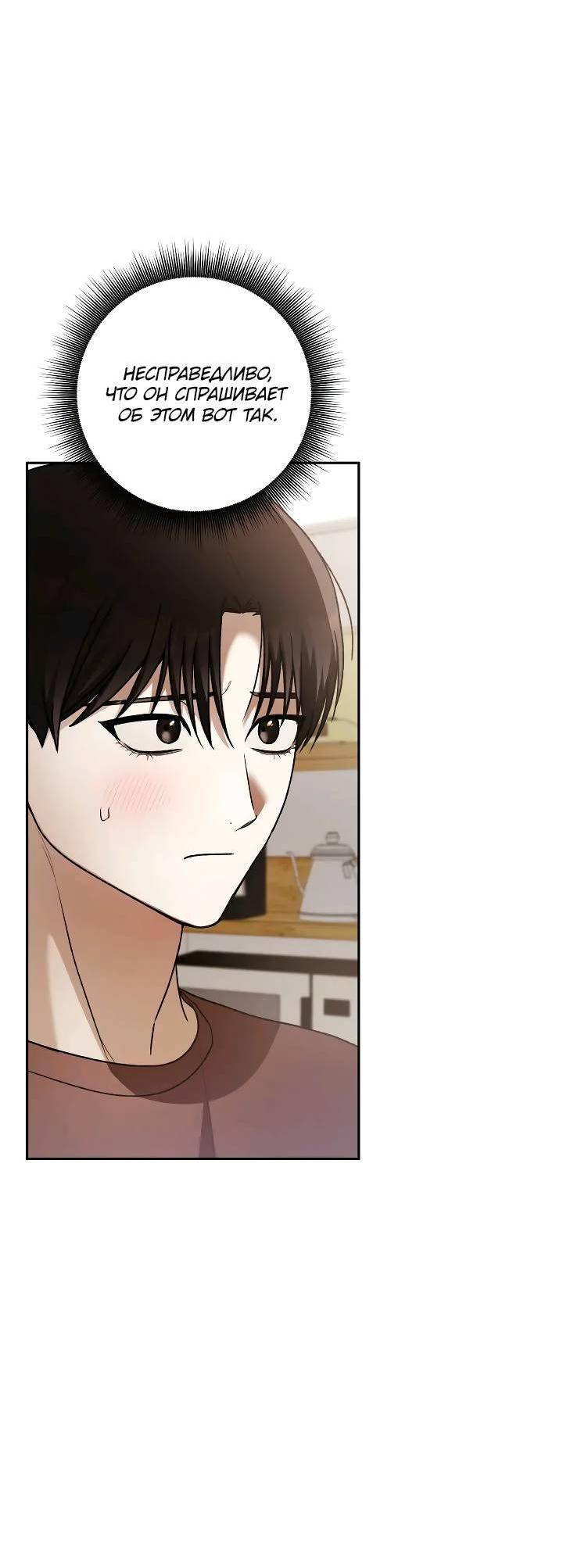 Манга Удар Неткамы!!! - Глава 71 Страница 12