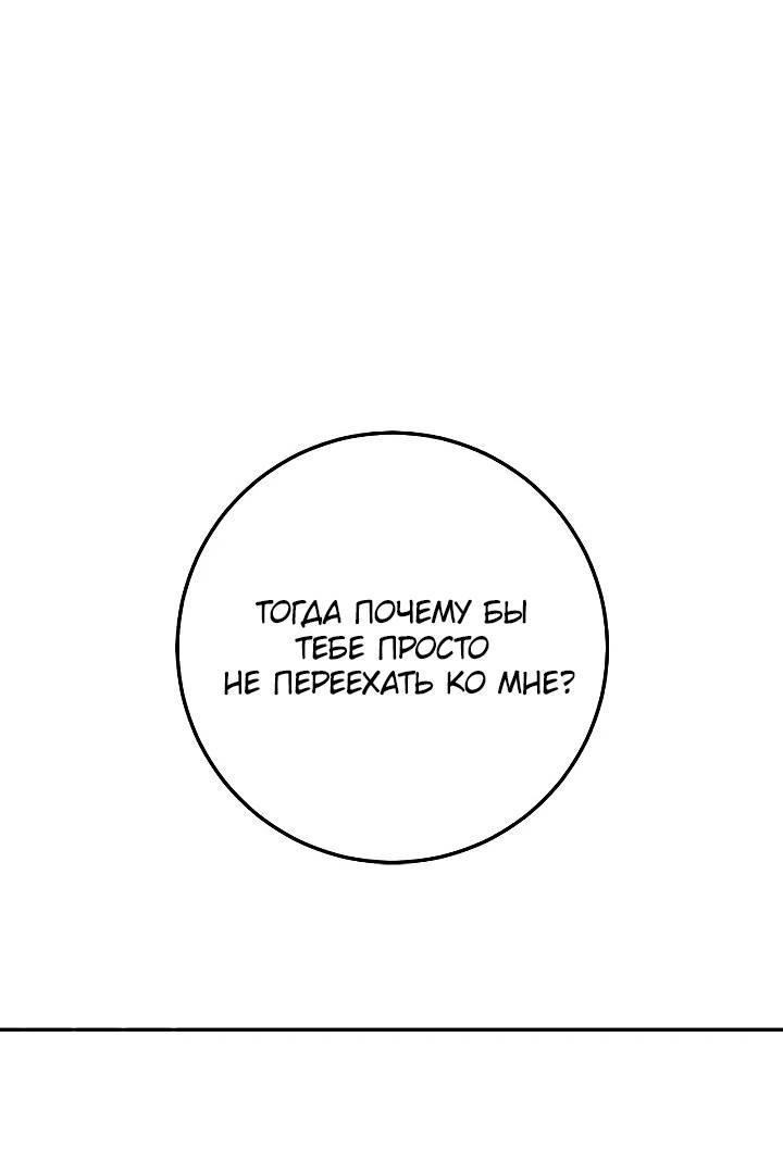 Манга Удар Неткамы!!! - Глава 71 Страница 1