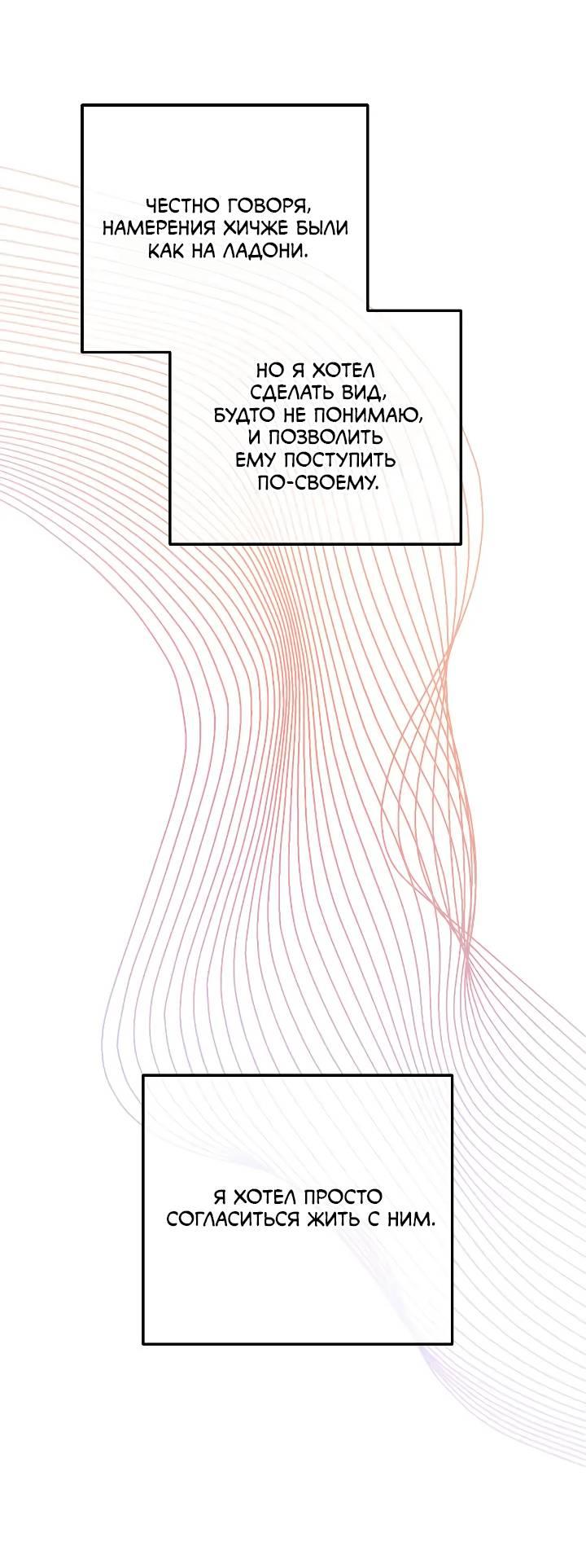 Манга Удар Неткамы!!! - Глава 71 Страница 13