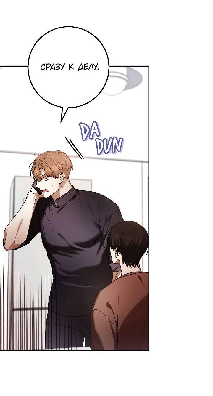 Манга Удар Неткамы!!! - Глава 71 Страница 40