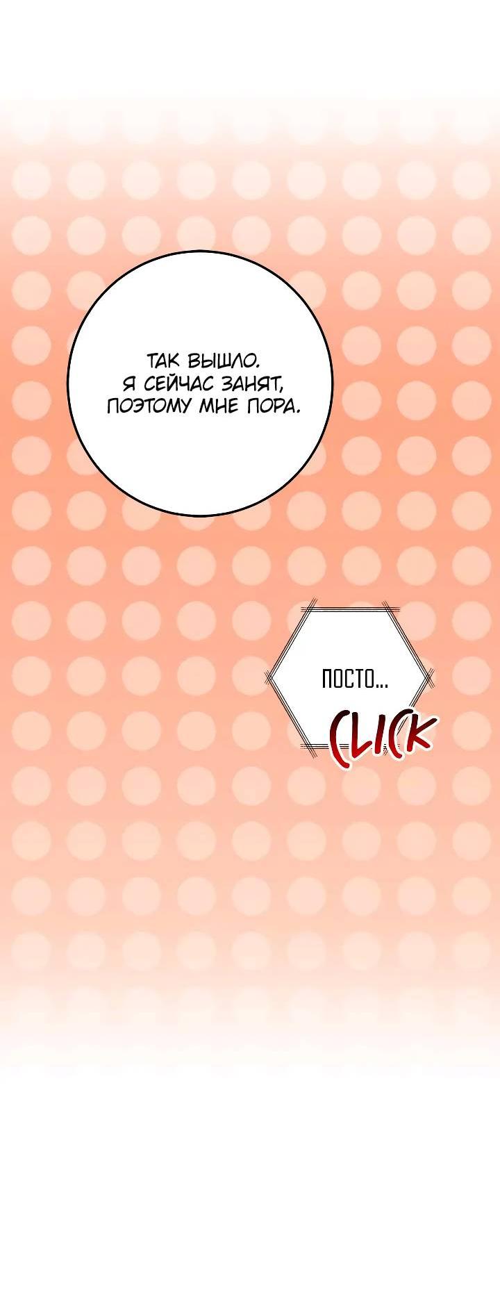 Манга Удар Неткамы!!! - Глава 71 Страница 62