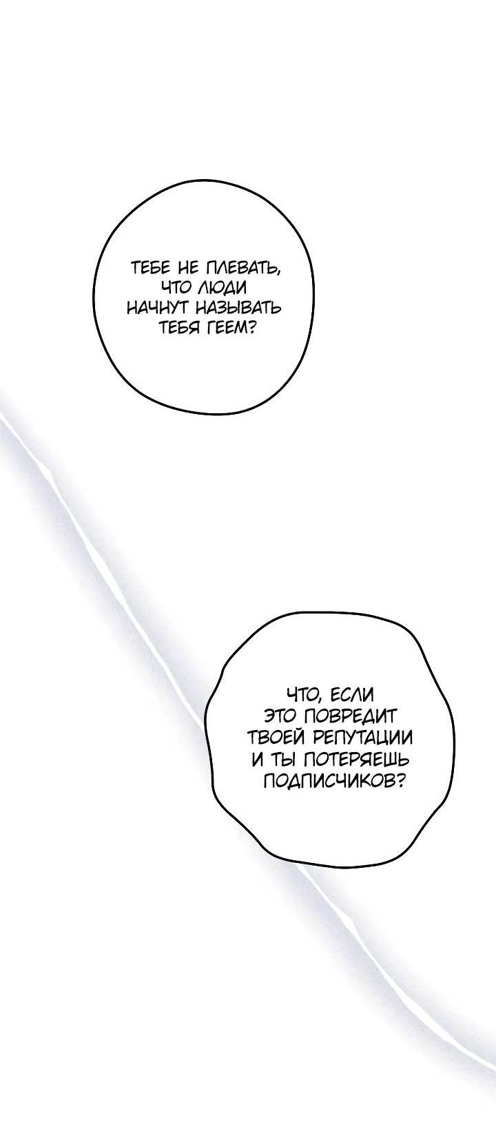 Манга Удар Неткамы!!! - Глава 71 Страница 67