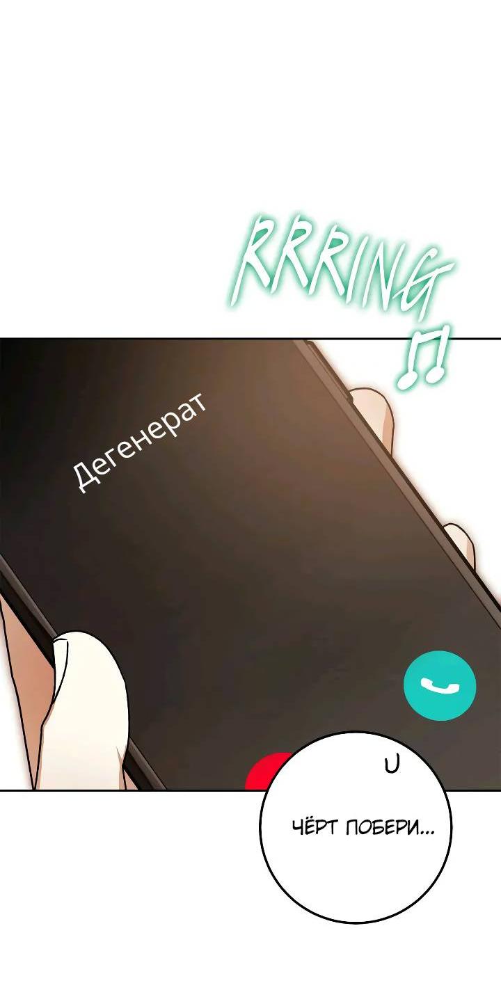 Манга Удар Неткамы!!! - Глава 71 Страница 39