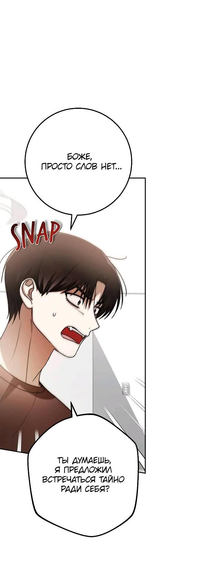 Манга Удар Неткамы!!! - Глава 71 Страница 65