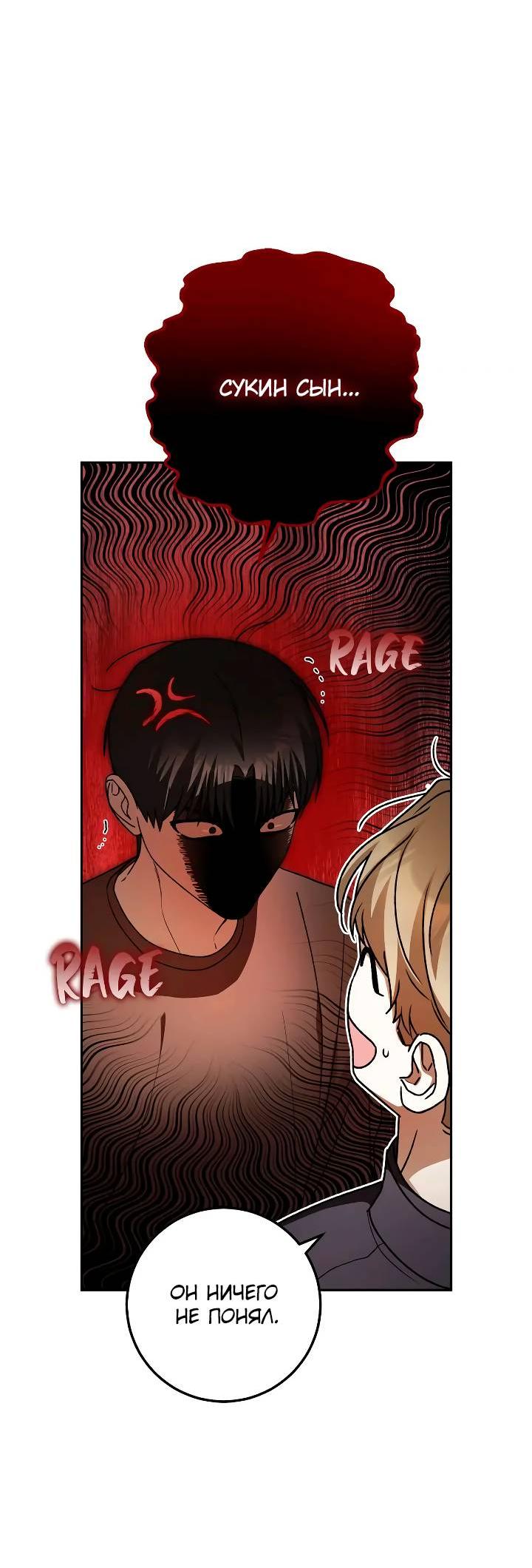 Манга Удар Неткамы!!! - Глава 71 Страница 63