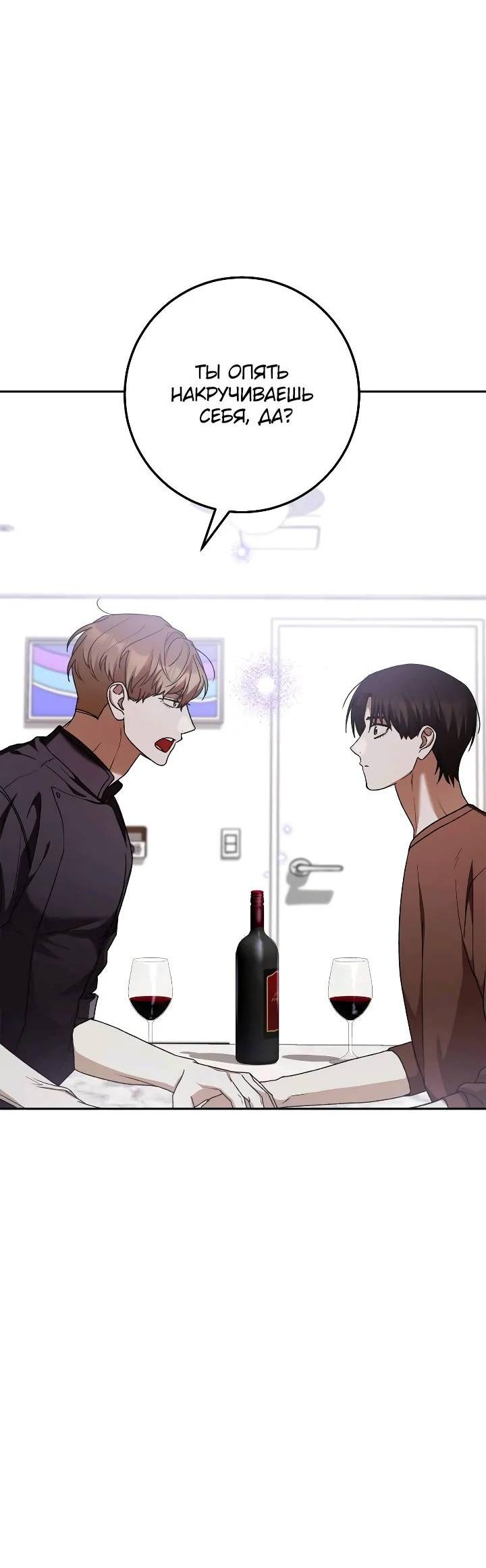 Манга Удар Неткамы!!! - Глава 71 Страница 30