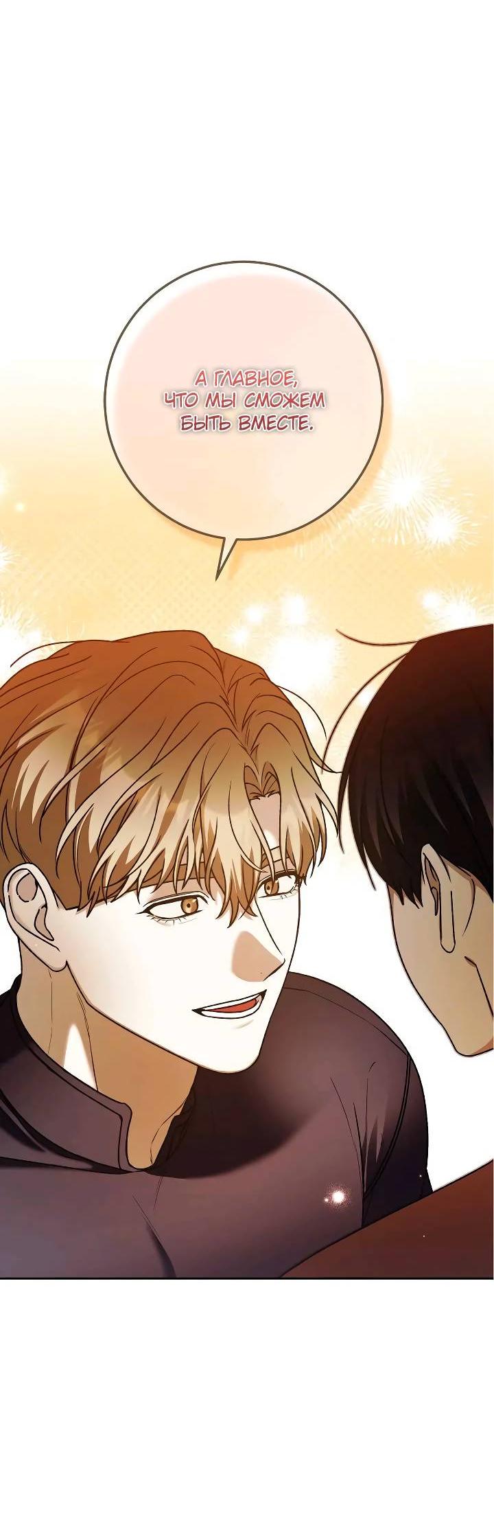 Манга Удар Неткамы!!! - Глава 71 Страница 33