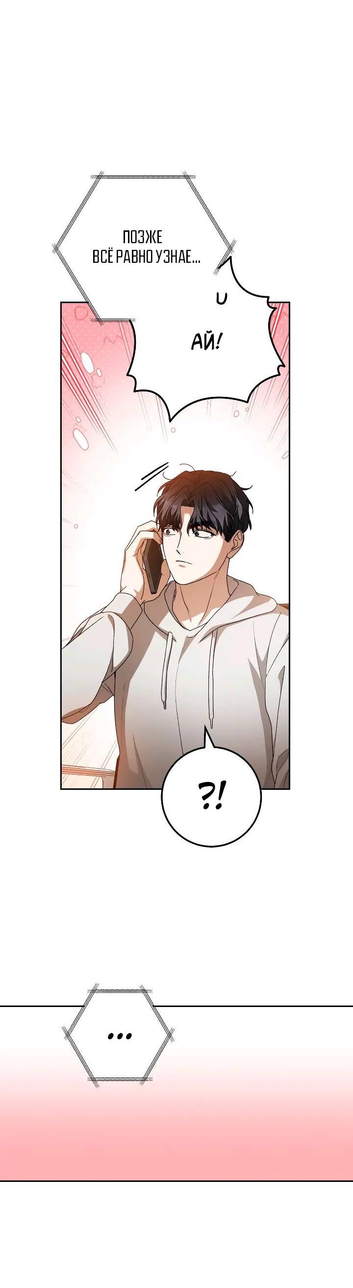 Манга Удар Неткамы!!! - Глава 71 Страница 58