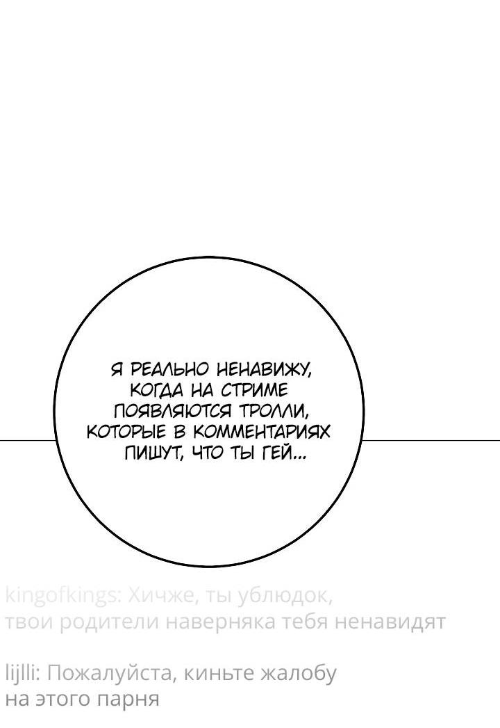 Манга Удар Неткамы!!! - Глава 71 Страница 71