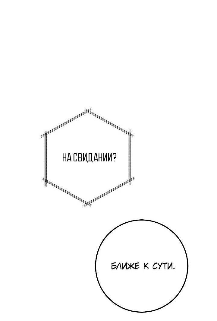 Манга Удар Неткамы!!! - Глава 71 Страница 42