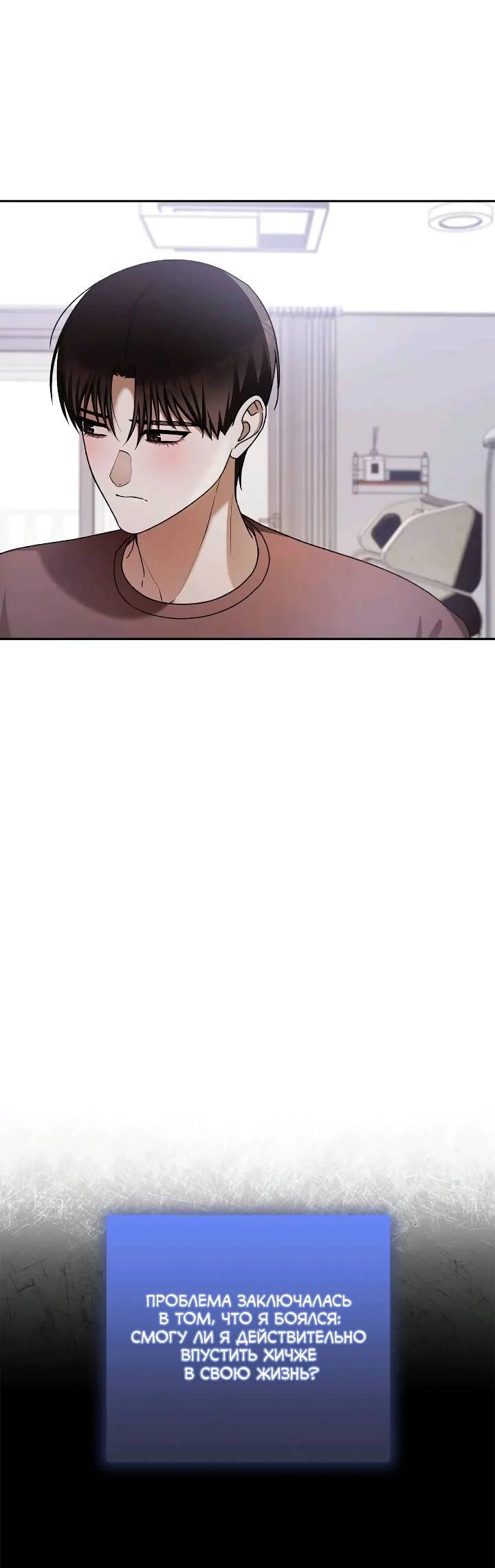 Манга Удар Неткамы!!! - Глава 71 Страница 24