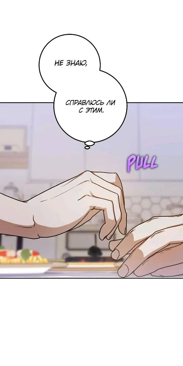 Манга Удар Неткамы!!! - Глава 71 Страница 27