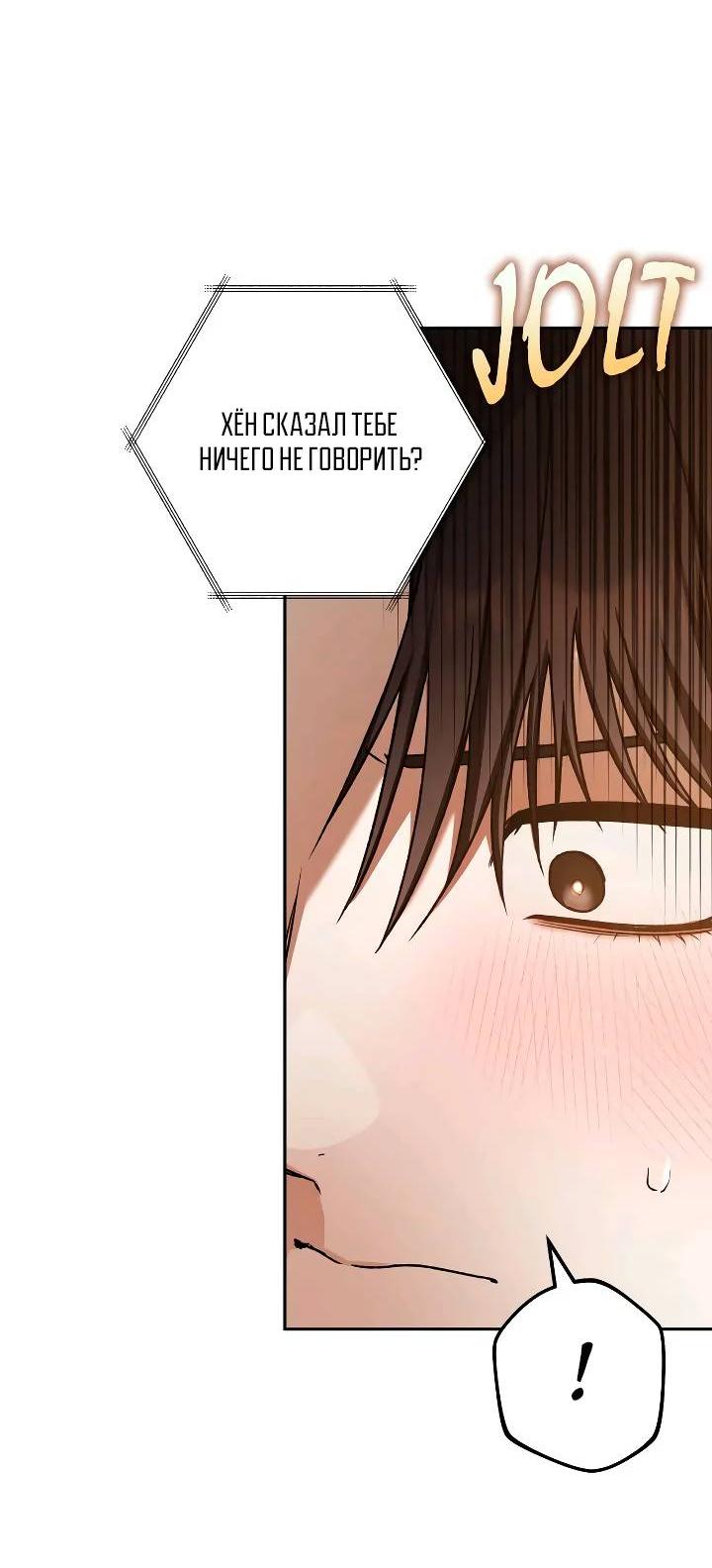 Манга Удар Неткамы!!! - Глава 71 Страница 51