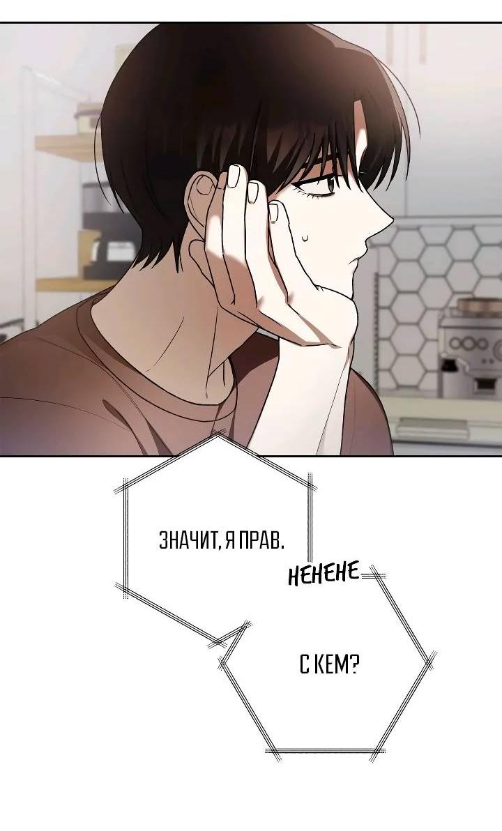 Манга Удар Неткамы!!! - Глава 71 Страница 43