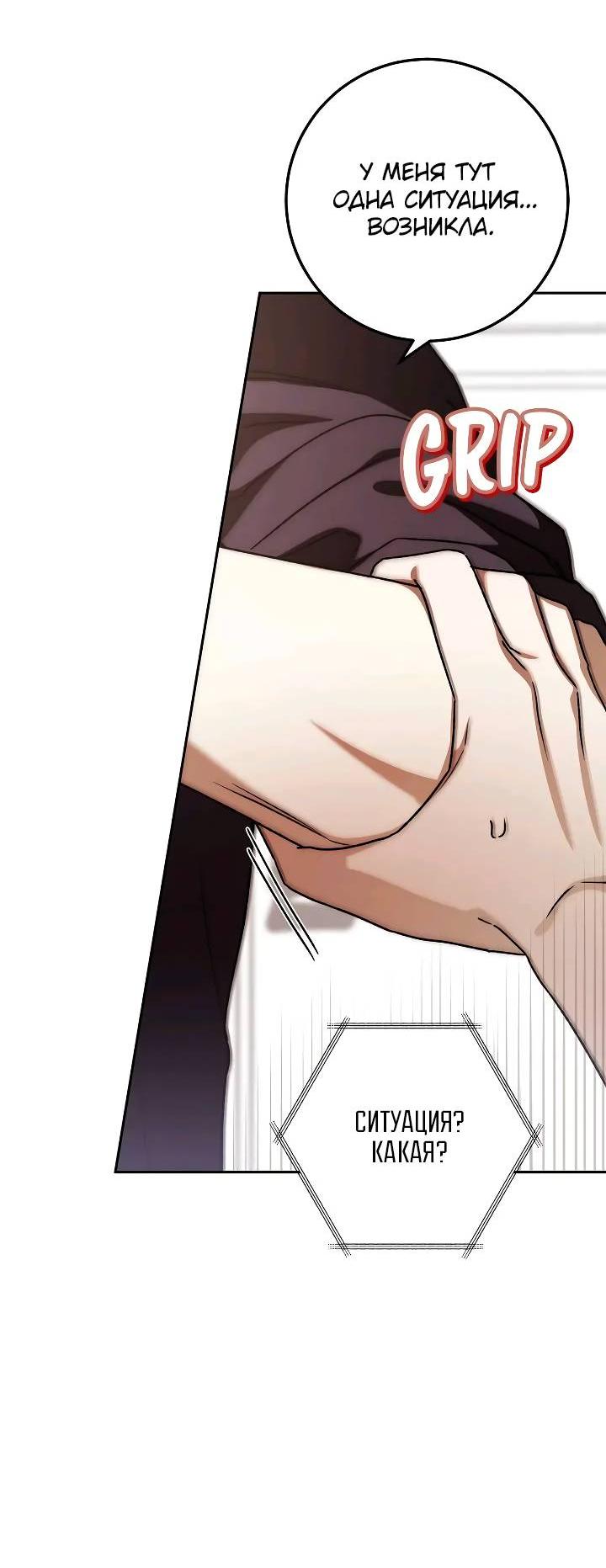 Манга Удар Неткамы!!! - Глава 71 Страница 56