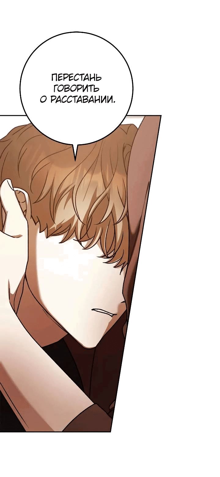 Манга Удар Неткамы!!! - Глава 72 Страница 14