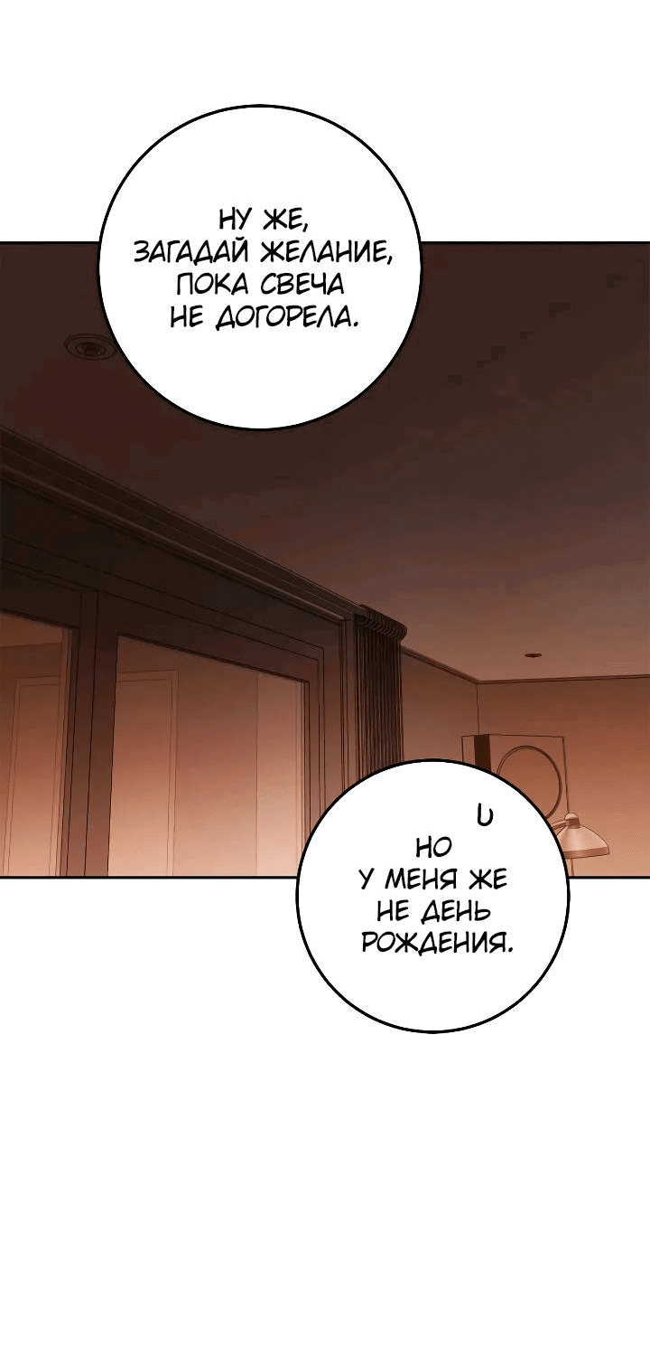 Манга Удар Неткамы!!! - Глава 72 Страница 60