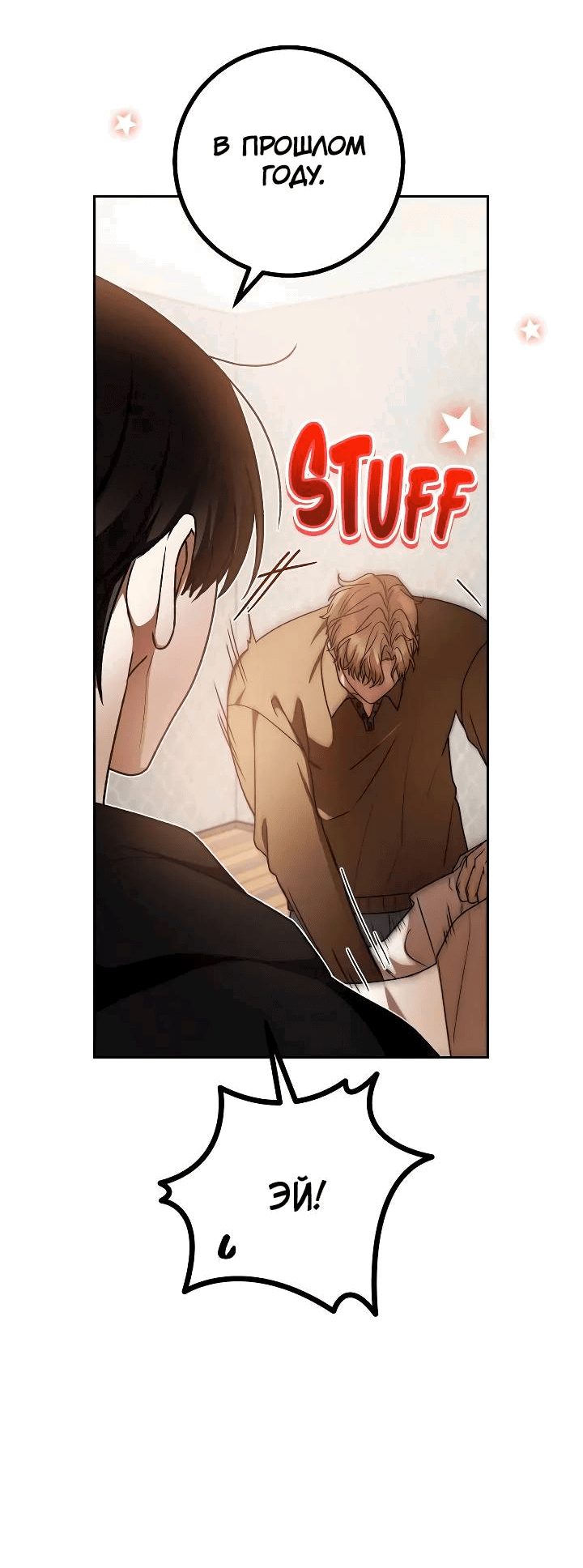 Манга Удар Неткамы!!! - Глава 72 Страница 35