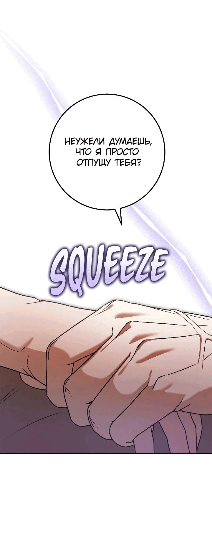 Манга Удар Неткамы!!! - Глава 72 Страница 5