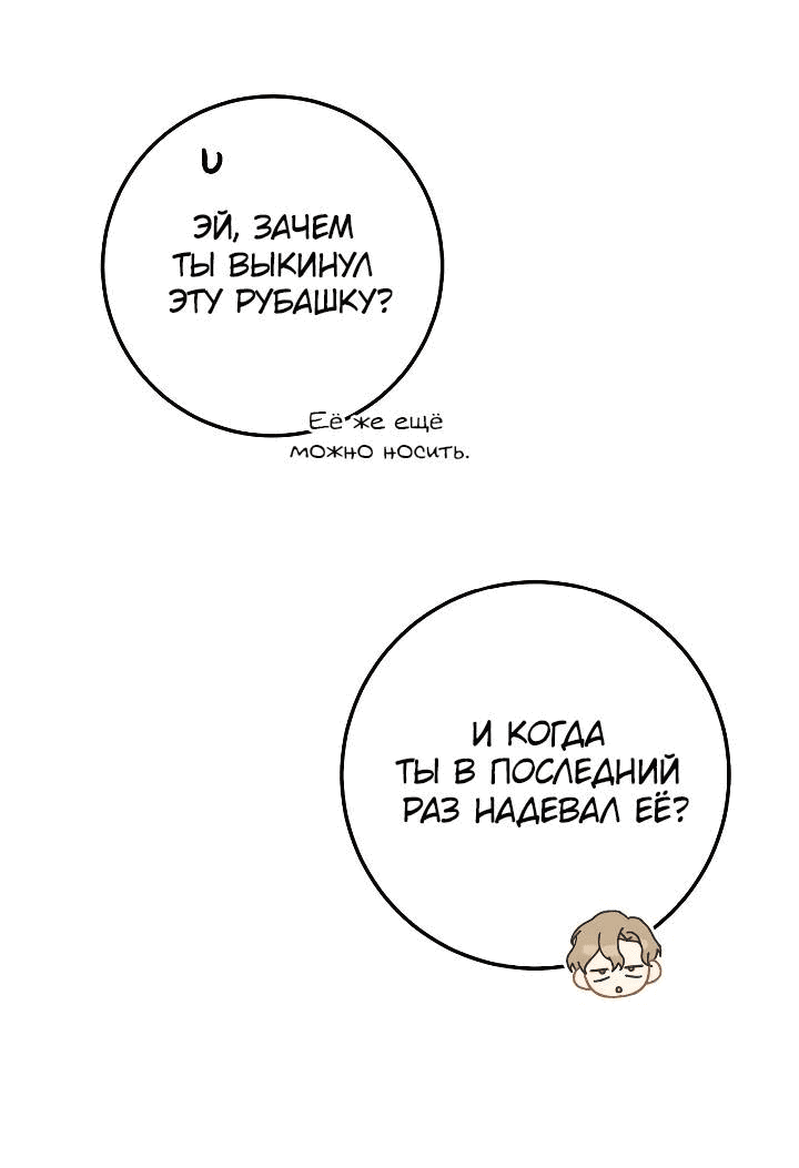 Манга Удар Неткамы!!! - Глава 72 Страница 34