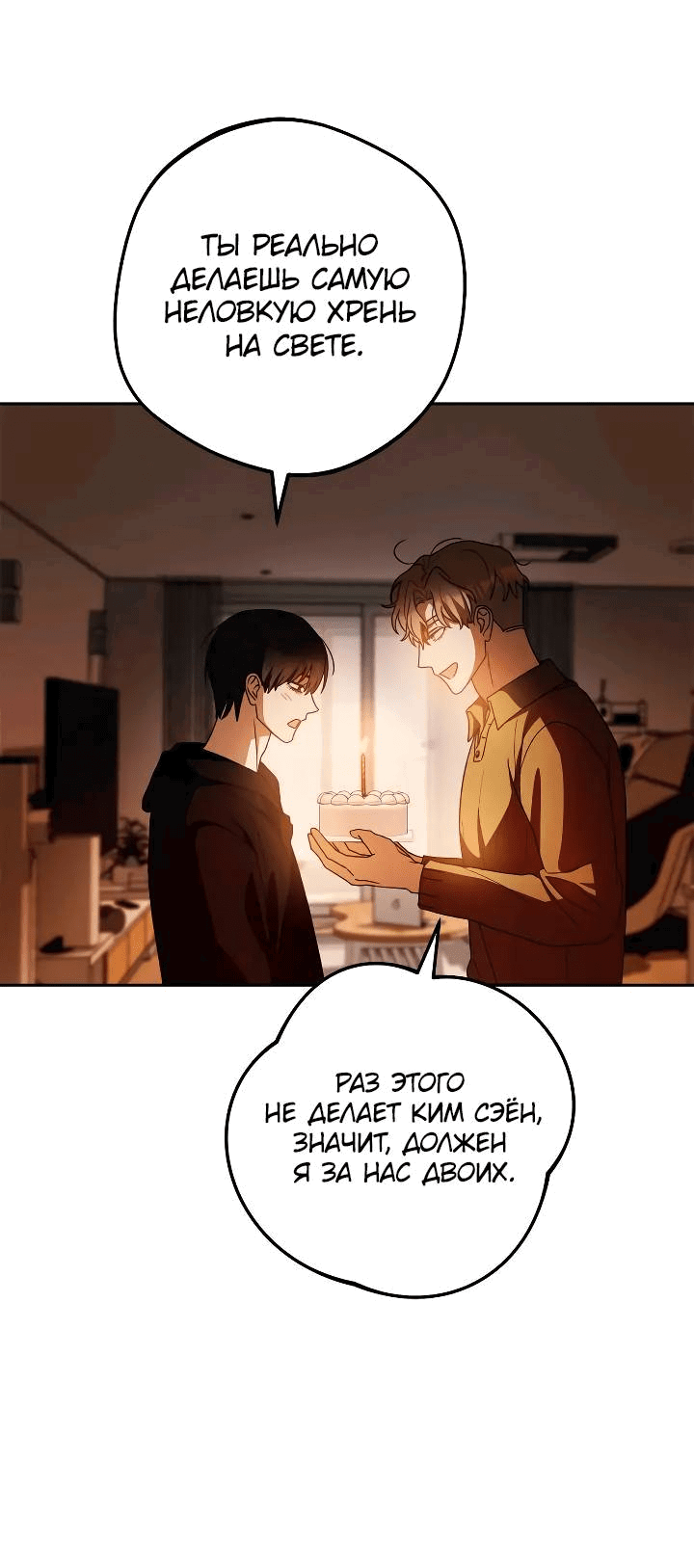 Манга Удар Неткамы!!! - Глава 72 Страница 58