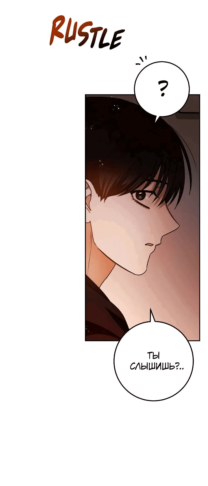 Манга Удар Неткамы!!! - Глава 72 Страница 50