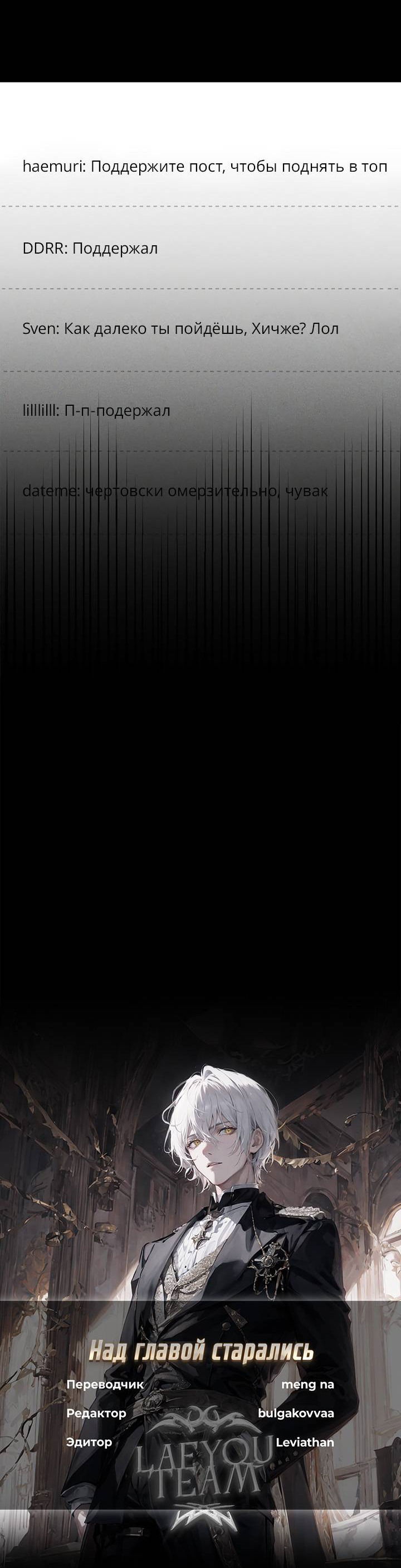 Манга Удар Неткамы!!! - Глава 72 Страница 70