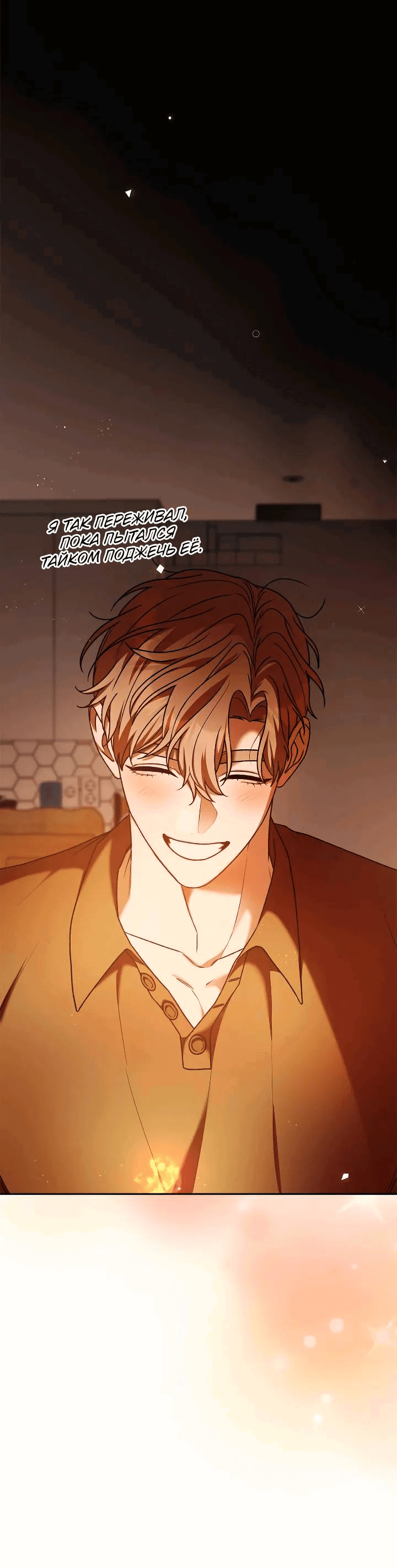 Манга Удар Неткамы!!! - Глава 72 Страница 57