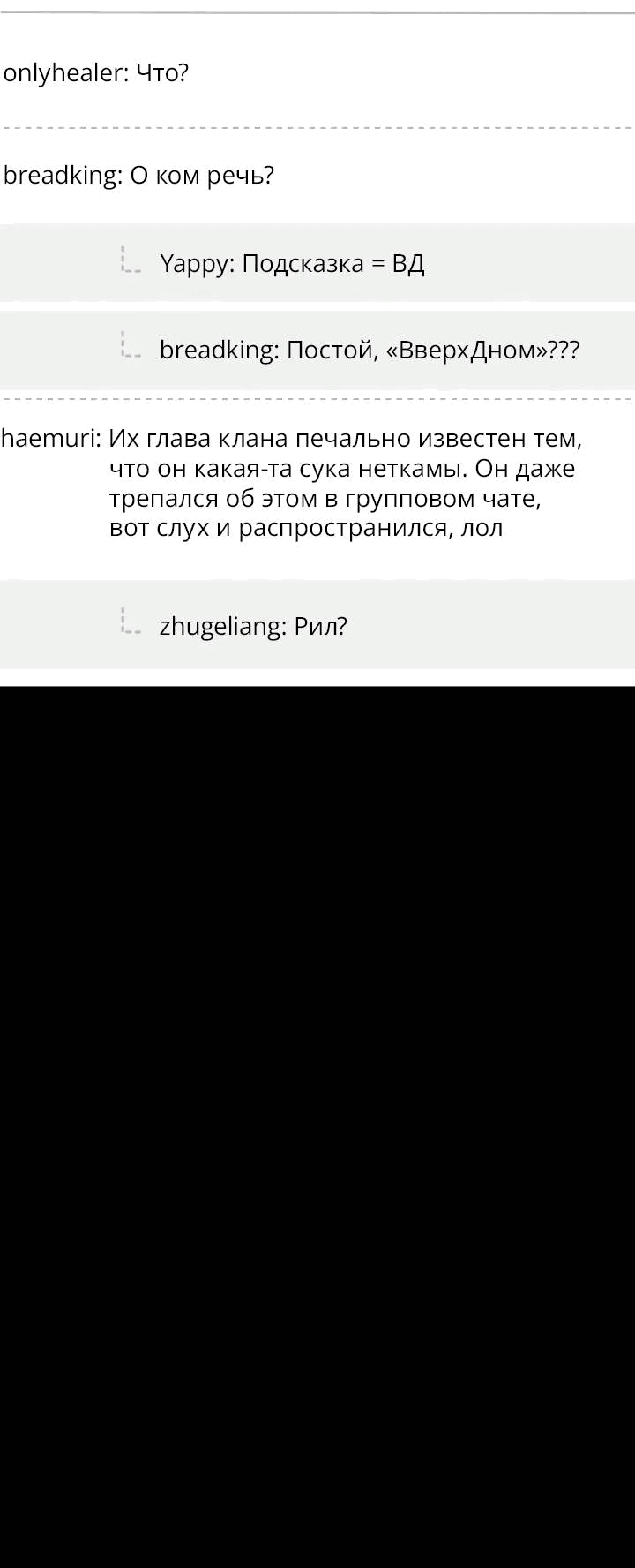 Манга Удар Неткамы!!! - Глава 72 Страница 69