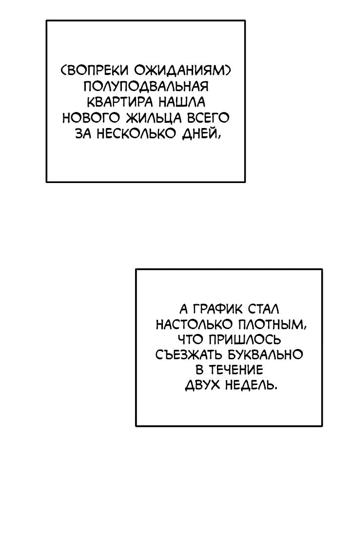 Манга Удар Неткамы!!! - Глава 72 Страница 27