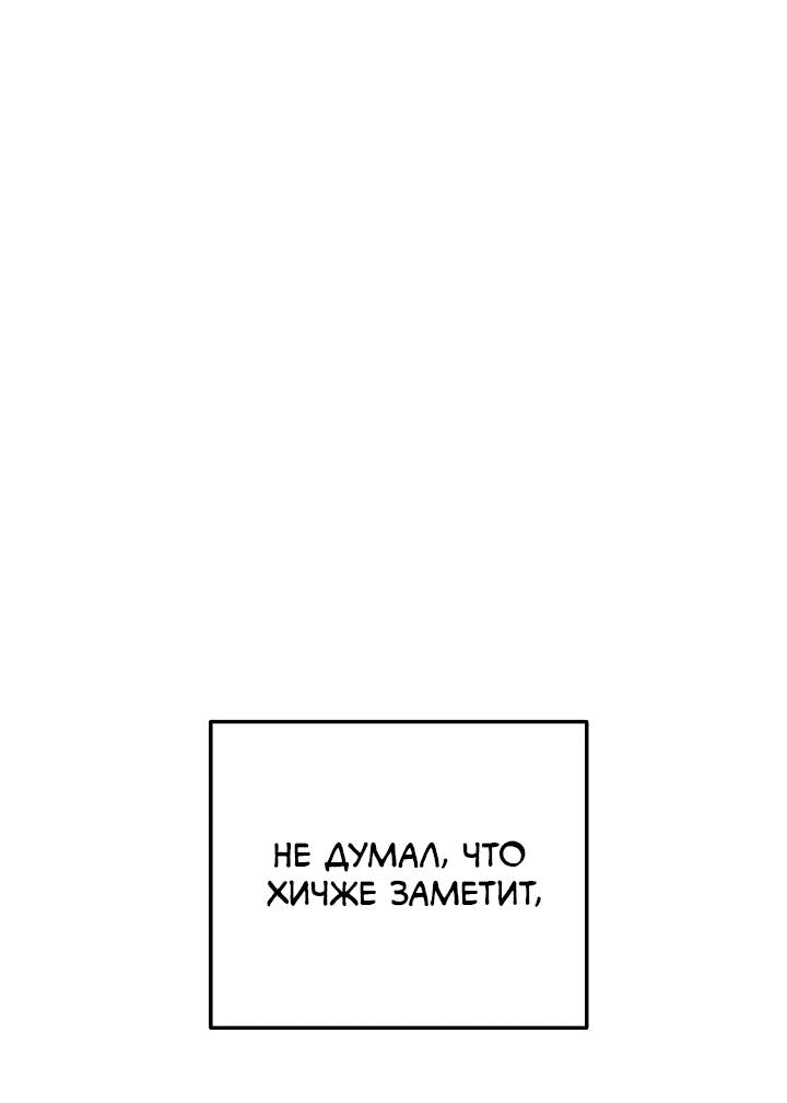 Манга Удар Неткамы!!! - Глава 72 Страница 9