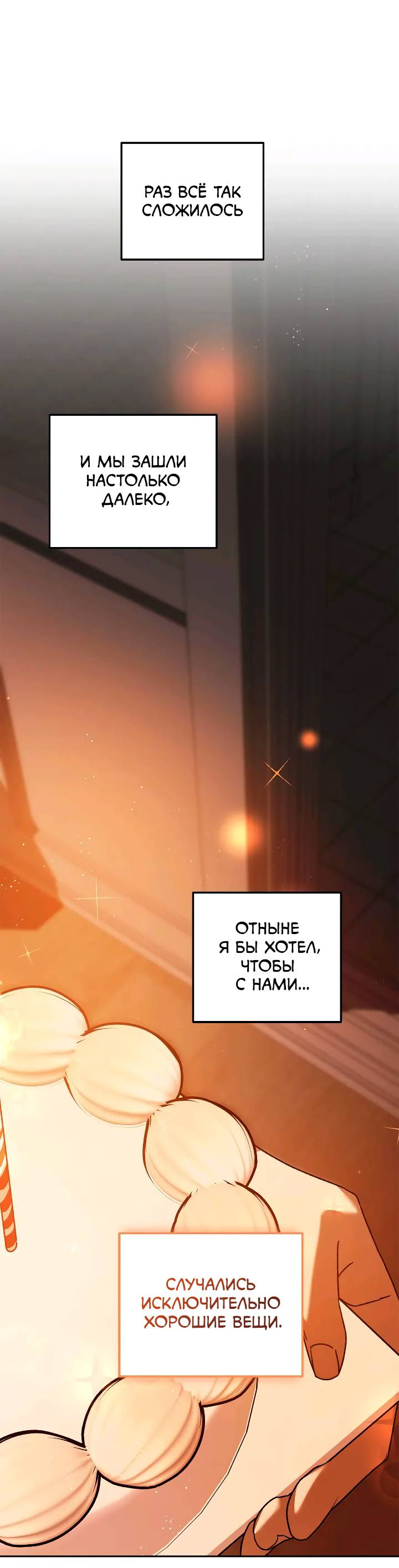 Манга Удар Неткамы!!! - Глава 72 Страница 63