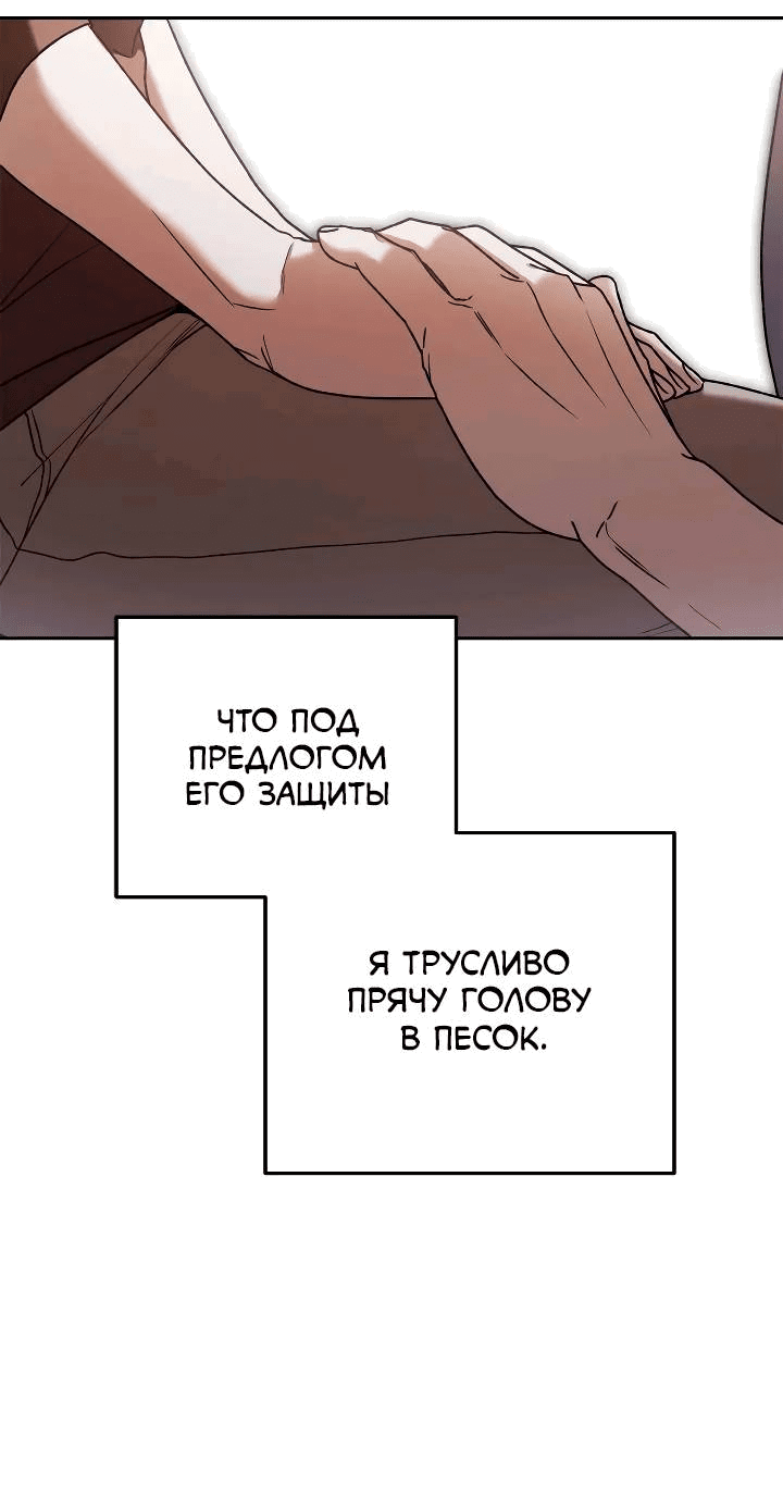 Манга Удар Неткамы!!! - Глава 72 Страница 10