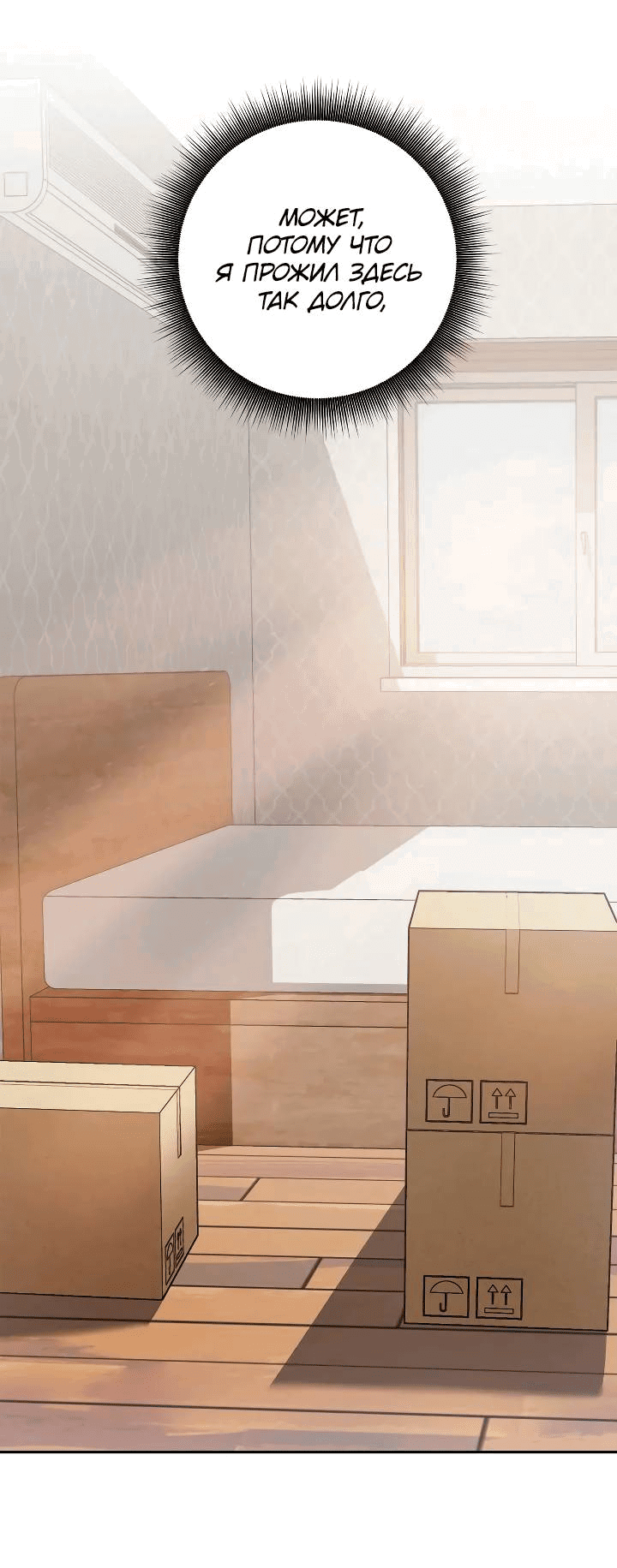 Манга Удар Неткамы!!! - Глава 72 Страница 31