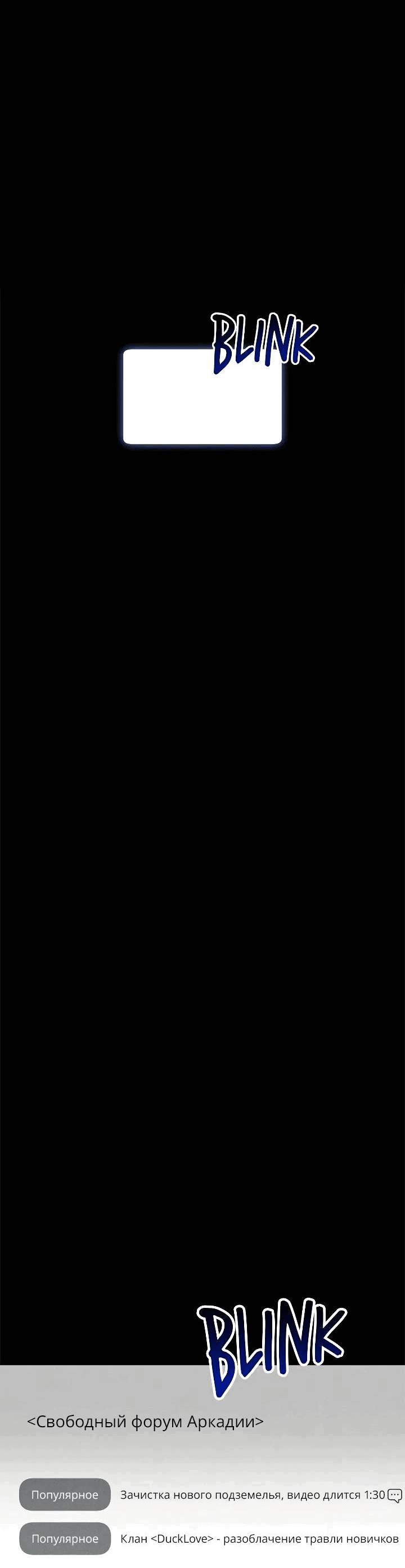 Манга Удар Неткамы!!! - Глава 72 Страница 66