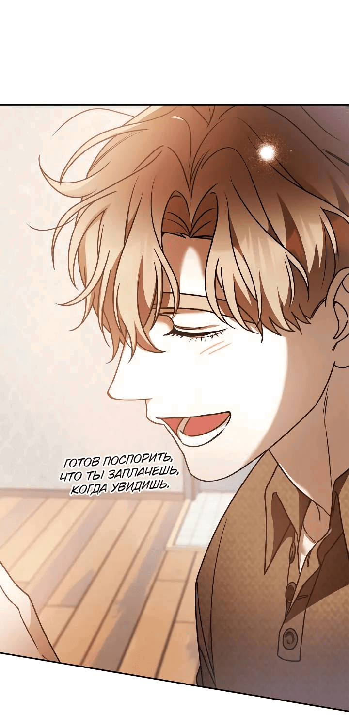 Манга Удар Неткамы!!! - Глава 72 Страница 40