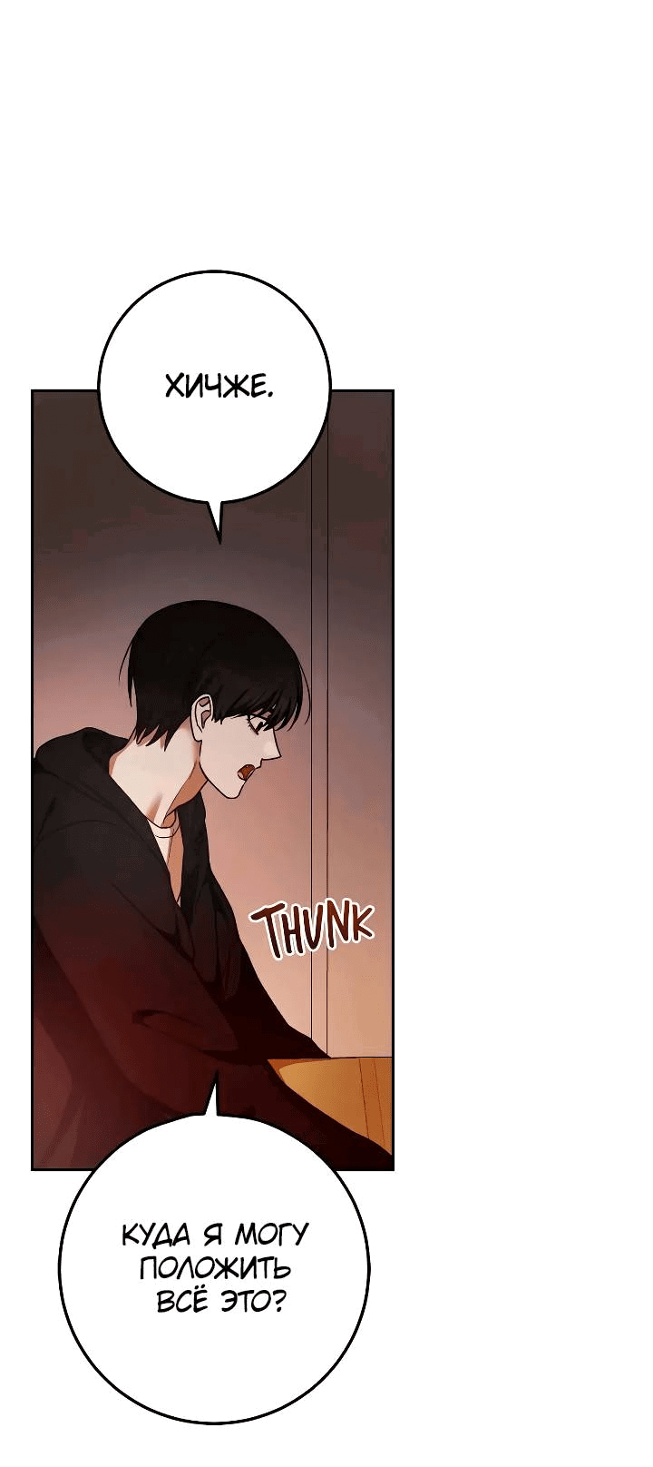 Манга Удар Неткамы!!! - Глава 72 Страница 49