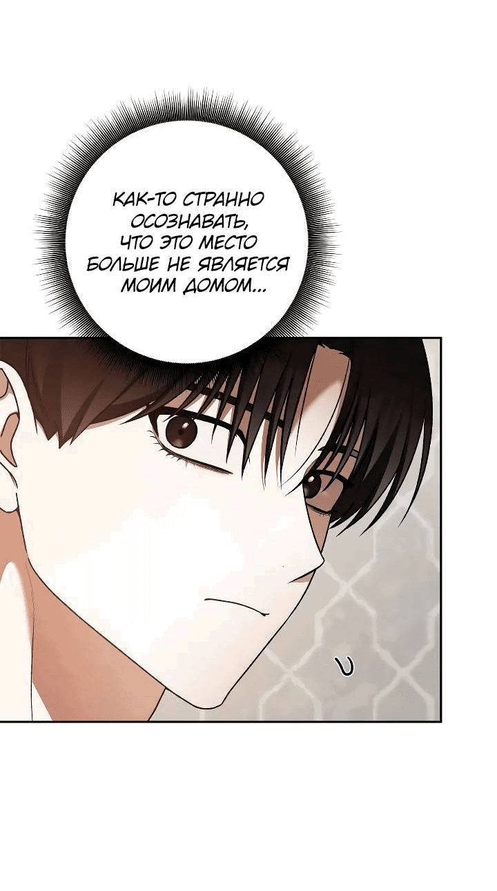 Манга Удар Неткамы!!! - Глава 72 Страница 32