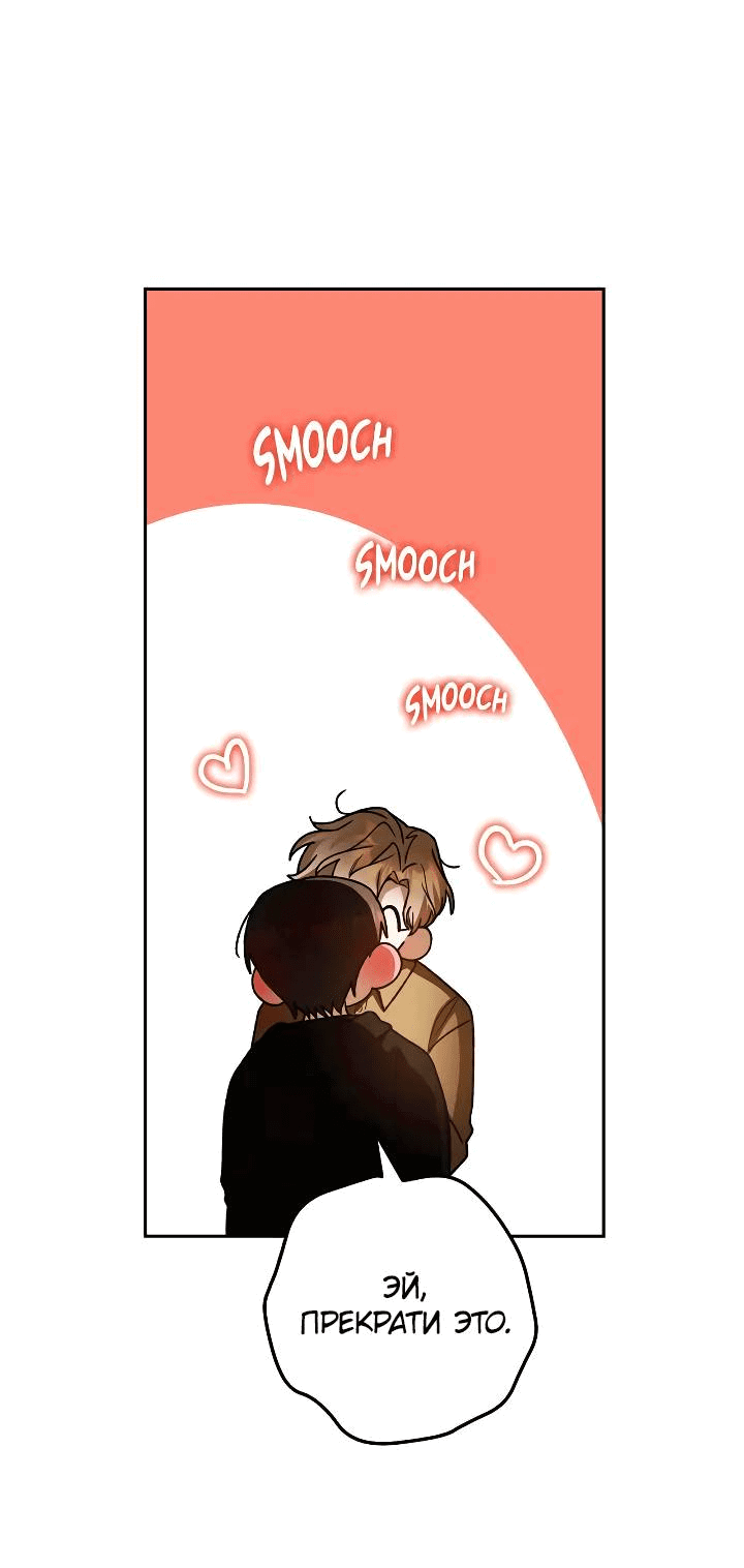 Манга Удар Неткамы!!! - Глава 72 Страница 59